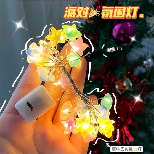 熙芒磨砂糖果灯（图案随机） 商品图1