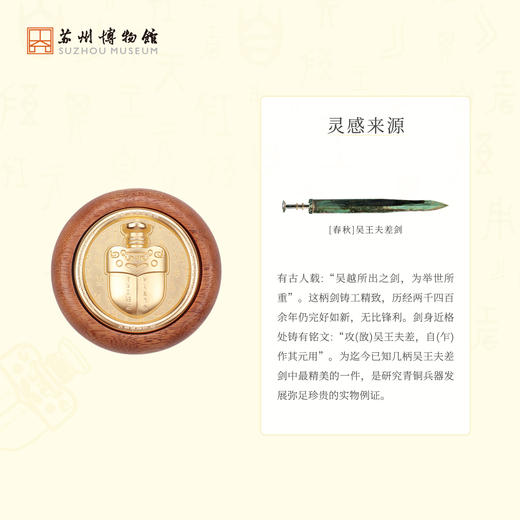 苏州博物馆 吴钩重辉转转摆件 商品图2
