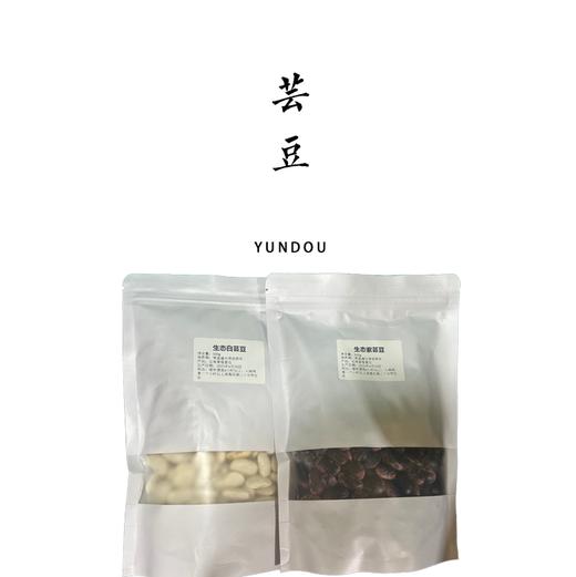 生态芸豆  500g 商品图0