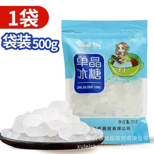 【秒杀】馋小玥单晶冰糖500g/袋 商品图0