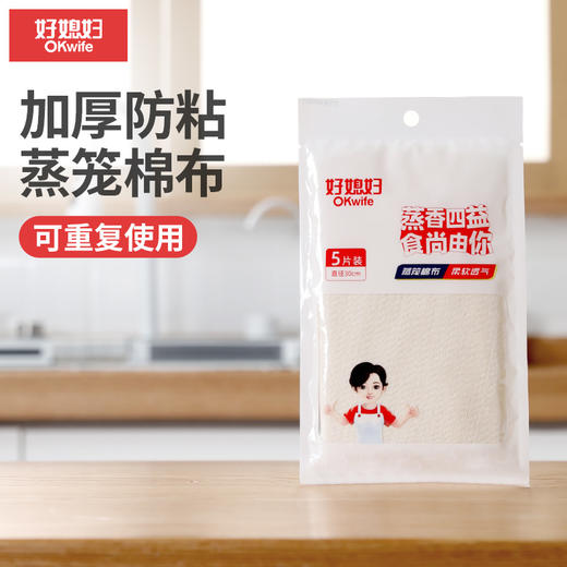 【新品】好媳妇蒸笼布圆形垫子家用笼屉布不易粘蒸馒头包子加厚棉纱布蒸布 商品图1