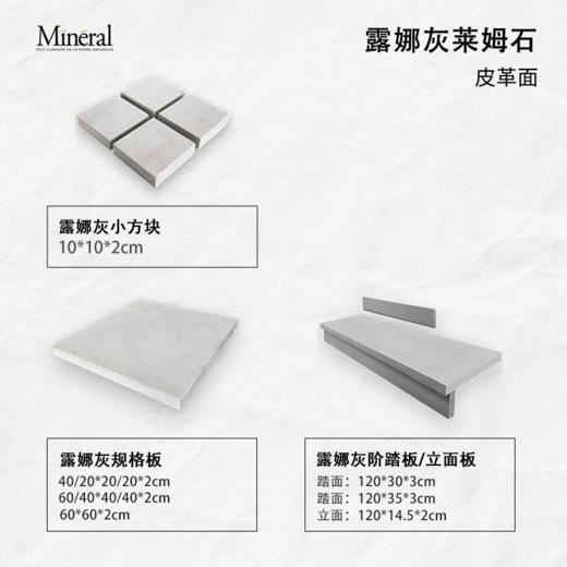 露娜灰-样品链接 商品图1