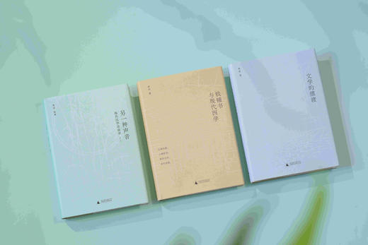 钱钟书与现代西学＋文学的摆渡＋另一种声音 三本套装 新民说 广西师范大学出版社 商品图8