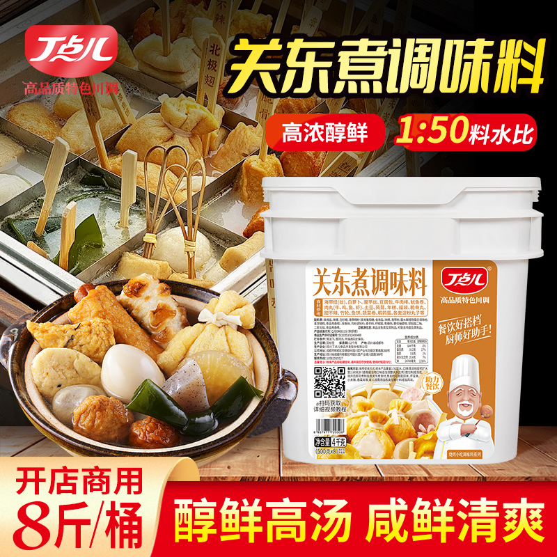 【餐饮专用】关东煮调味料