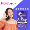 澳洲Holdbody 舒压甜睡配方 褪黑素片60粒 商品缩略图0