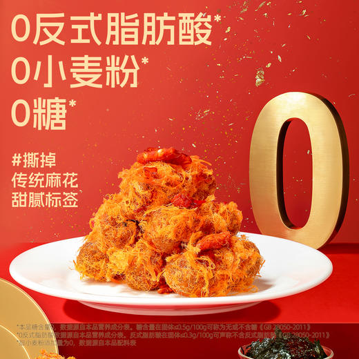 【退酮过渡】【生酮不可】哥本™黑麦海苔/川香肉松麻花（180克/罐） 商品图3