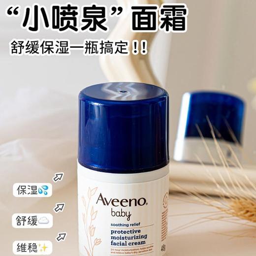 Aveeno艾惟诺/艾维诺婴儿舒缓柔嫩防护保湿面霜48g效期25年12月 商品图14