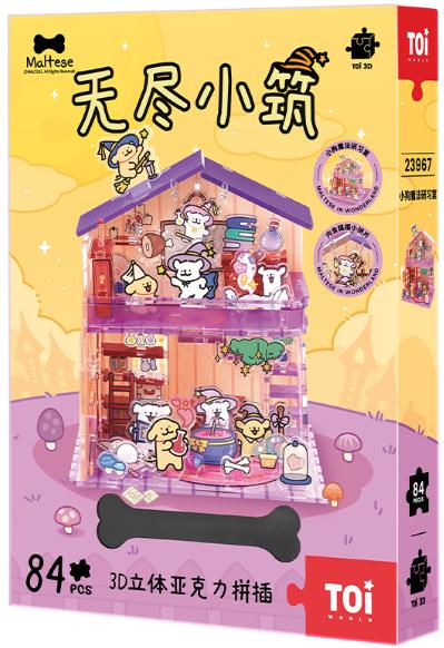 线条小狗-无尽小筑系列-小狗魔法研习室 商品图0