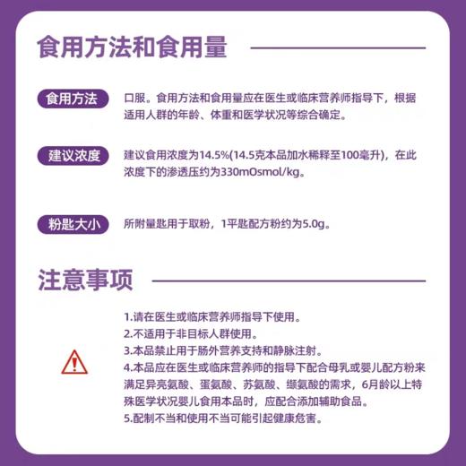 特爱丙佳 丙酸血症/甲基丙二酸血症特奶粉 900g/罐  6-12个月龄奶粉  正规发票 商品图4