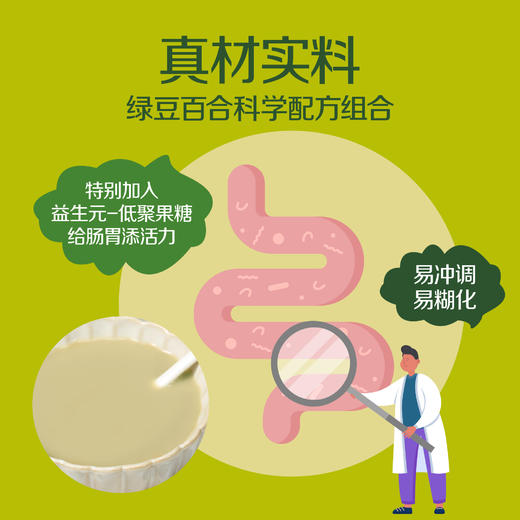 【低糖轻负担组合】中粮悠采低糖红豆薏米粉360g+中粮悠采低糖绿豆百合粉360g-（效期至26年7月）-专享价 商品图9