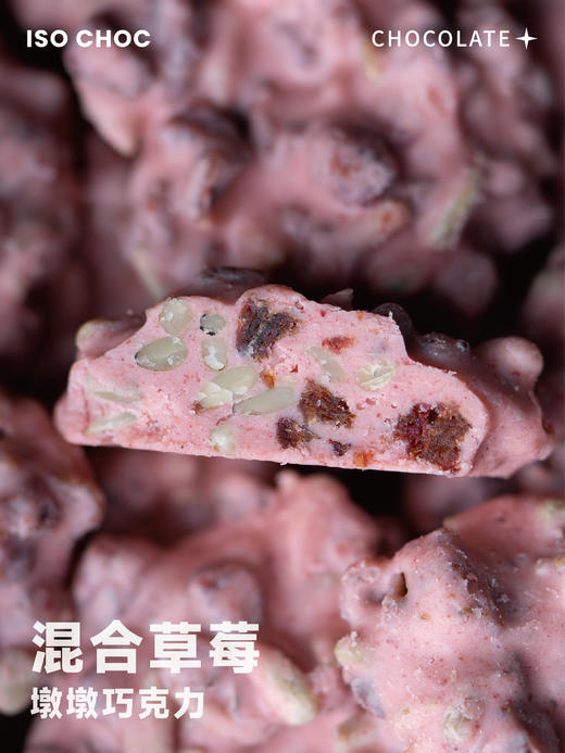 ISOCHOC/草莓/墩墩巧克力 商品图1