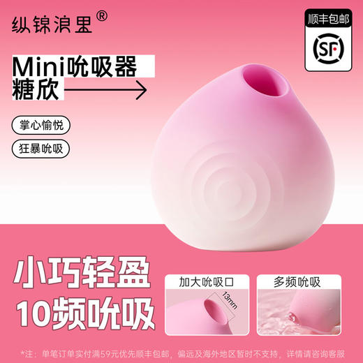 吮吸阴蒂震动助高潮静音小巧轻盈私密性强多档位吮吸，可调节枕木恋糖欣跳蛋 商品图0