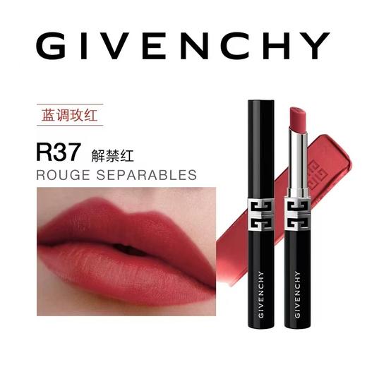 纪梵希 高定绒雾唇膏系列 商品图11