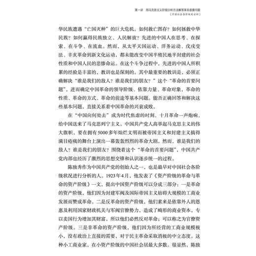 《一起重读毛泽东经典著作》 商品图8