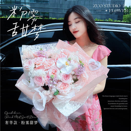 奢华款【粉雾甜梦】19支粉荔枝玫瑰 + 紫罗兰*3 + 蝴蝶兰*1/生日惊喜氛围感花礼/闺蜜聚会礼物/纪念日送礼/野餐氛围感花束 商品图0