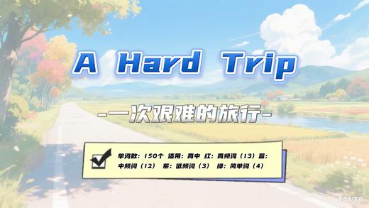 Lesson3 《A Hard Trip》 商品图0