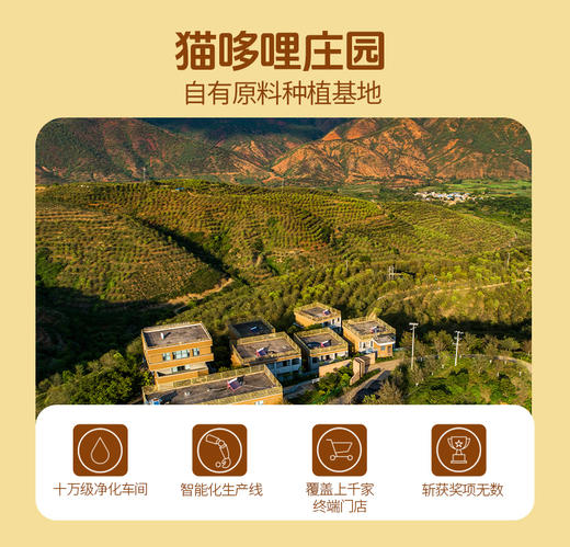 猫哆哩酸角凉粉（酸角纤维粉） 商品图1