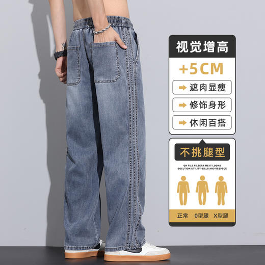 【天丝垂顺 凉感软滑 显瘦垂坠】莱赛尔天丝阔腿休闲牛仔裤 商品图3