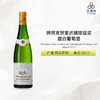 2017 Trimbach Gewurztraminer Vendanges Tardives Half, Alsace 婷芭克世家迟摘琼瑶浆甜白葡萄酒 2017 商品缩略图0