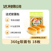 达利园法式软面包香橙味360g独立小包装办公室早餐零食下午茶点心 商品缩略图5