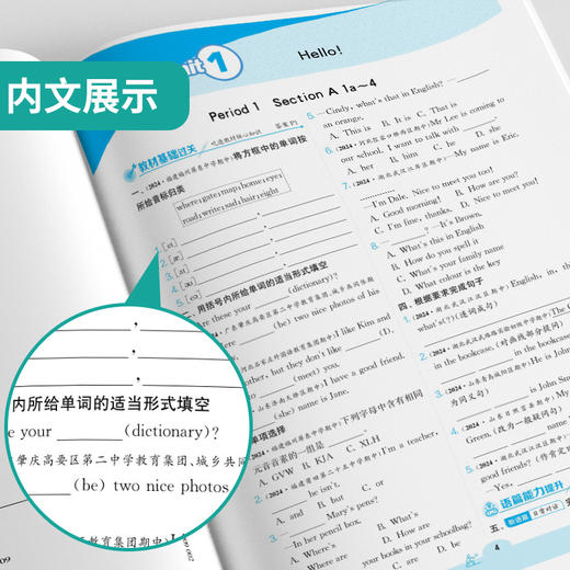 2025年秋 【新目标人教版】初中英语 7~9年级上册 1课3练 七八九年级 789年级 商品图3
