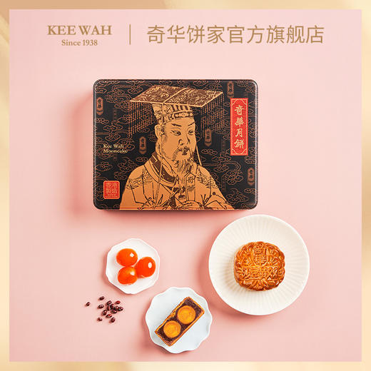 【双黄豆沙月饼】传统口味 港式月饼 糕点 中秋送礼奇华饼家中国香港进口 商品图4