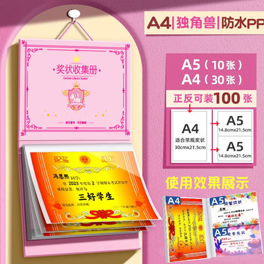 【奖状收集册！记录孩子成长点滴~】奖状收集册可挂墙展示 男孩女孩荣誉证书收纳册 学生收藏册收纳神器-QA 商品图2
