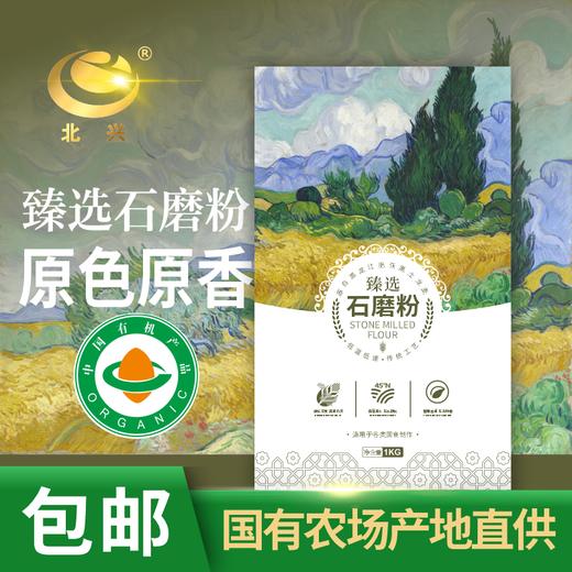 【中国农垦】麦田大师系列甄选麦芯粉1kg 商品图1