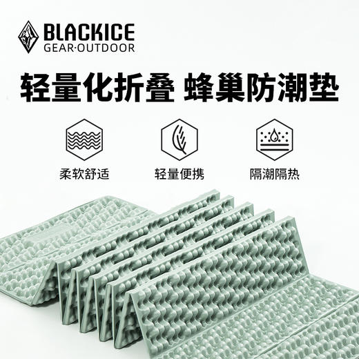 黑冰单人户外露营折叠蛋巢防潮垫隔潮蛋槽地垫野餐便携蜂巢垫子 商品图0