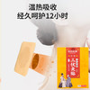 【唐韵宛枫 三伏贴】植物萃取 穴位贴敷 温经通络 夏养三伏 商品缩略图1