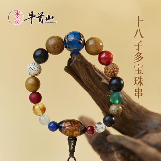 牛首山十八子多宝珠手串天然菩提18籽手链男女情侣手持佛珠护身符 商品图0