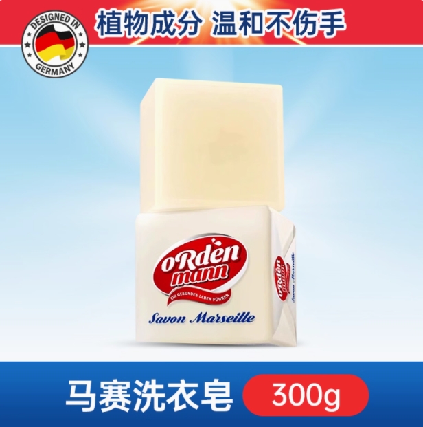 欧德曼 马赛洗衣皂 300g【全新品】