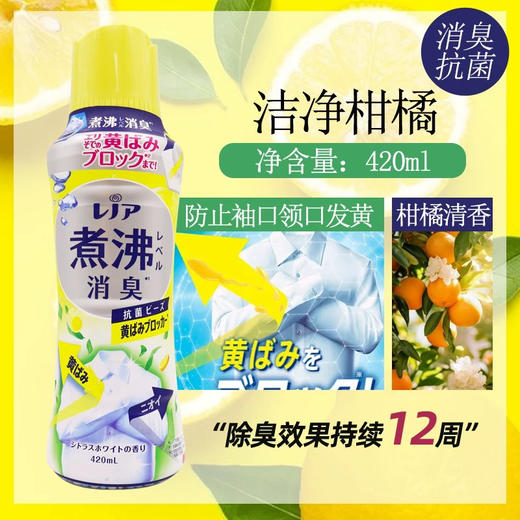 【煮沸级消臭 自带体香】日本宝洁P&G当妮衣物留香颗粒去异味持久留香柔顺香薰珠固体颗粒420ml 商品图1