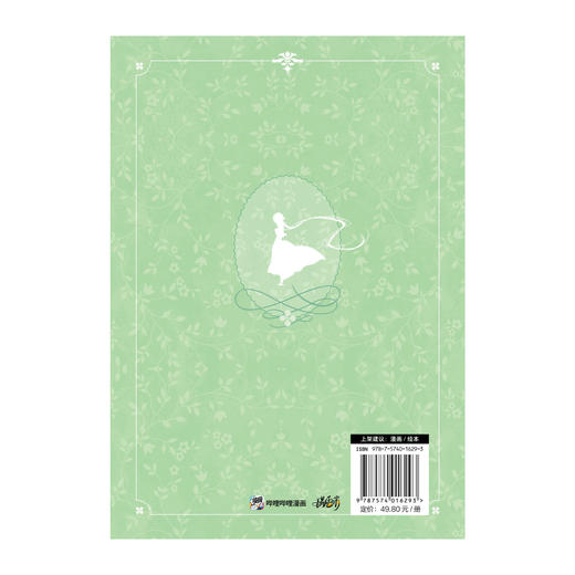 无恼魔女. 2（随书附赠： 插画卡1张，珍藏书卡3张）哔哩哔哩漫画 独家连载人气漫画《无脑魔女》实体单行本第2卷！ 商品图7