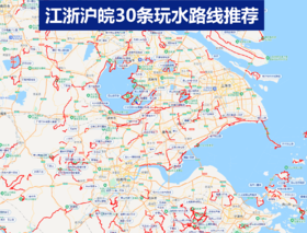 夏日玩水必看！江浙沪皖30+条夏季玩水路线推荐，暑假亲子自驾游好去处