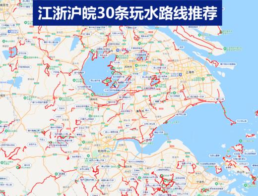 夏日玩水必看！江浙沪皖30+条夏季玩水路线推荐，暑假亲子自驾游好去处 商品图0