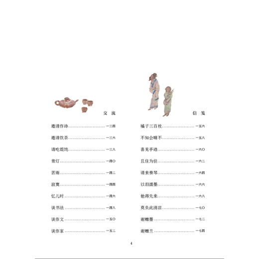 张丹丹推荐！《学其短画本》最好的古文入门读本，钟叔河先生作品！ 商品图6