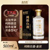 【中国农垦】北大荒纯粮系列白酒(浓香型42度)盒装500ml*2 商品缩略图0