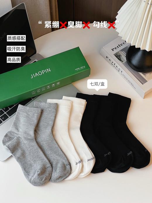 【蕉品防臭长袜】7A级高效抗菌!汗臭脚星人的福音，暴走2w步鞋子依然干爽，从此告别脚臭尴尬!采用新疆优质精梳棉，柔软舒适，吸湿防臭!中高筒高弹罗口，不紧不勒!不易下滑! 商品图4