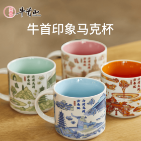牛首山文创牛首印象马克杯山水花骨瓷水杯实用送女生闺蜜生日礼物