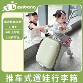 【既是行李箱，又是手推车！】拉杆儿童行李箱旅行箱 溜娃出行手推车旅游神器 可坐骑登机-QA