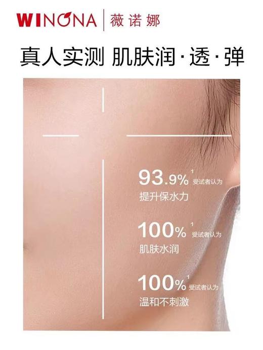 薇诺娜极润保湿乳液50g 商品图3