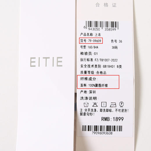 EITIE爱特爱时尚直筒显瘦通勤衬衫上衣秋季新款7909609 商品图6