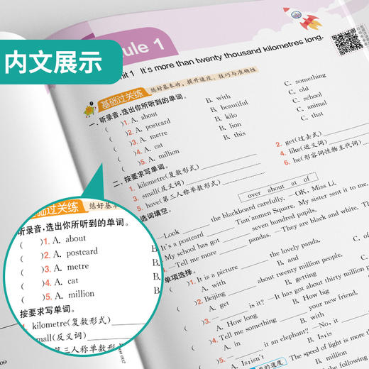 2025年秋 【外研社新标准版】小学英语 3~6年级上册 1课3练 三四五六年级 3456年级 商品图3