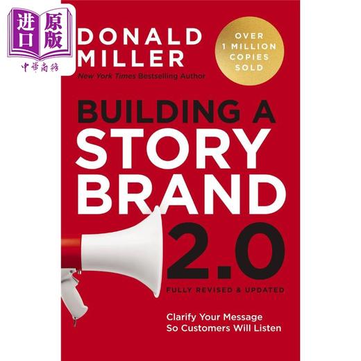 【中商原版】打造故事品牌2.0 清晰传达信息 让客户倾听 Building a Storybrand 2.0 英文原版 Donald Miller 商品图1