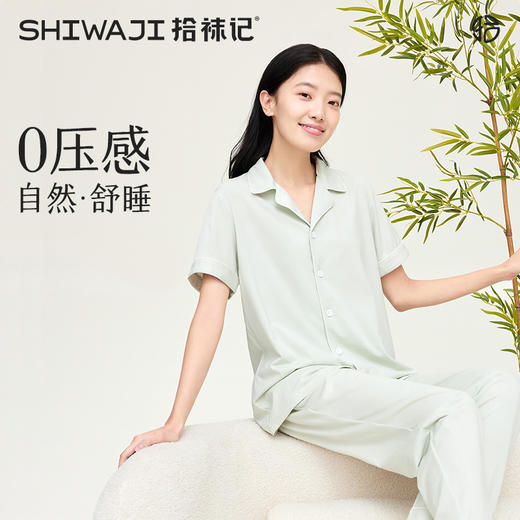 拾袜记云棉冰丝凉感开衫家居睡衣 短款 男女同款 植物防螨 自然舒睡 商品图0