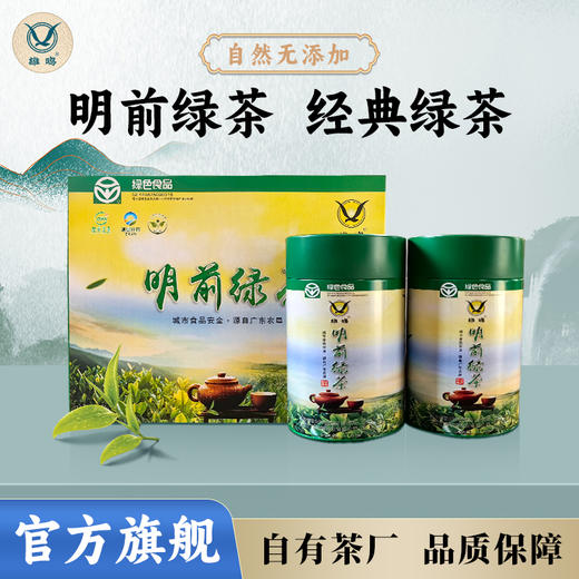 【中国农垦】雄鸥明前绿茶绿茶300克 商品图0