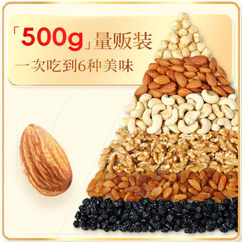沃隆混合坚果500g罐装每日坚果果干休闲零食腰果核桃仁榛子仁蓝莓干 商品图0