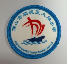 通版佛山市顺德区大闸小学包边校徽校服标姓名贴章可缝烫现货发51