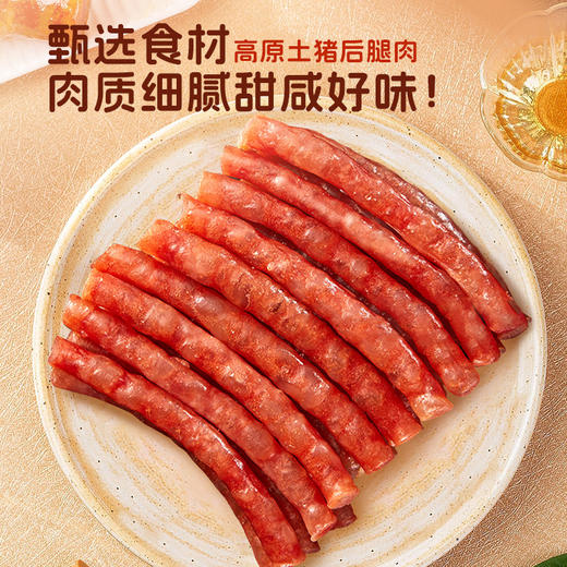 德和 云南小甜肠100g 香甜润口  #腌腊 商品图2